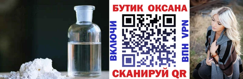Бутират 1.4BDO  сколько стоит  Арамиль 