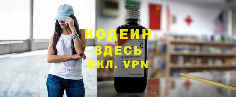 Codein Purple Drank  гидра ссылки  Арамиль 