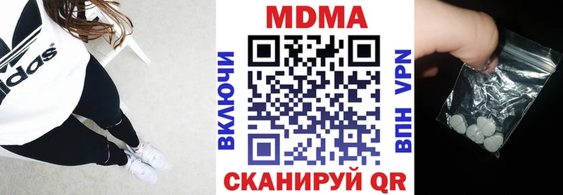 MDMA молли  Арамиль 