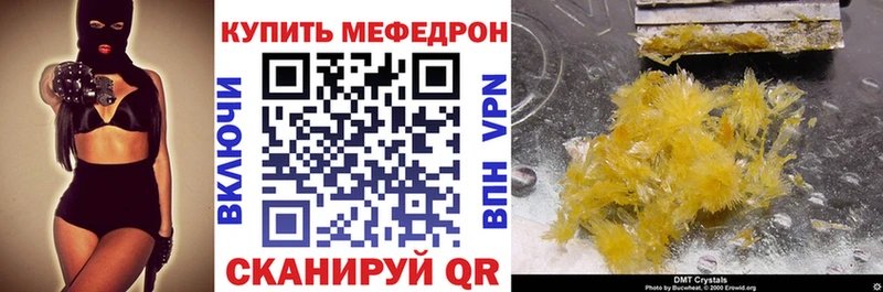 Мефедрон VHQ  дарнет шоп  гидра ССЫЛКА  Арамиль 