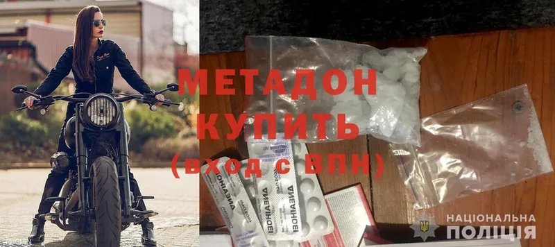 продажа наркотиков  Арамиль  Метадон methadone 