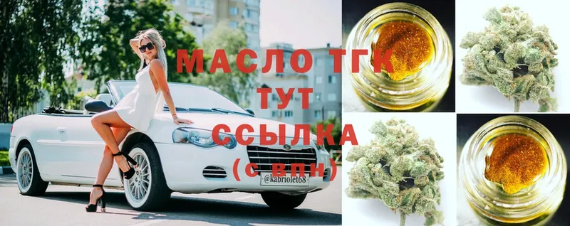 Дистиллят ТГК THC oil  Арамиль 